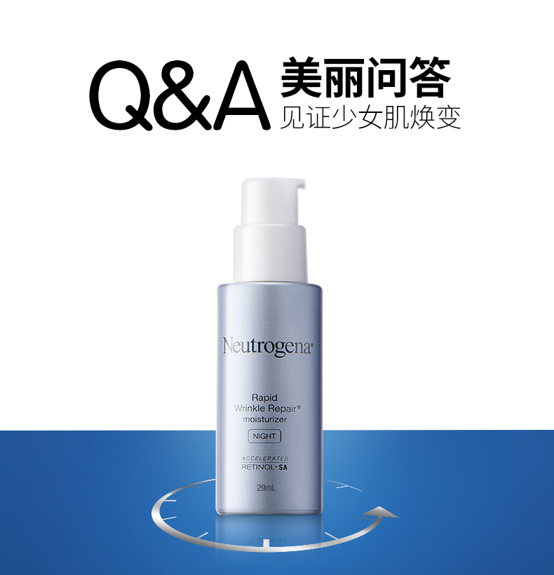 露得清 维A醇抗皱修护晚霜 10ml（体验装）
