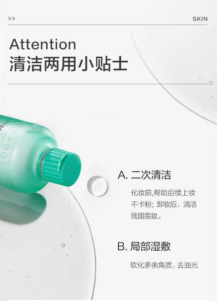 芭兰歌林（BRING GREEN）茶树祛痘舒缓肌肤清爽爽肤水补水保湿清洁温和不粘腻250ml