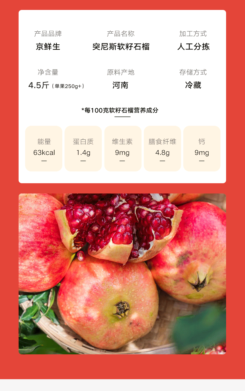 突尼斯软籽甜石榴 净重4.5-5斤 单果300-400g 产地直采 秒杀定制 生鲜礼盒  新鲜水果