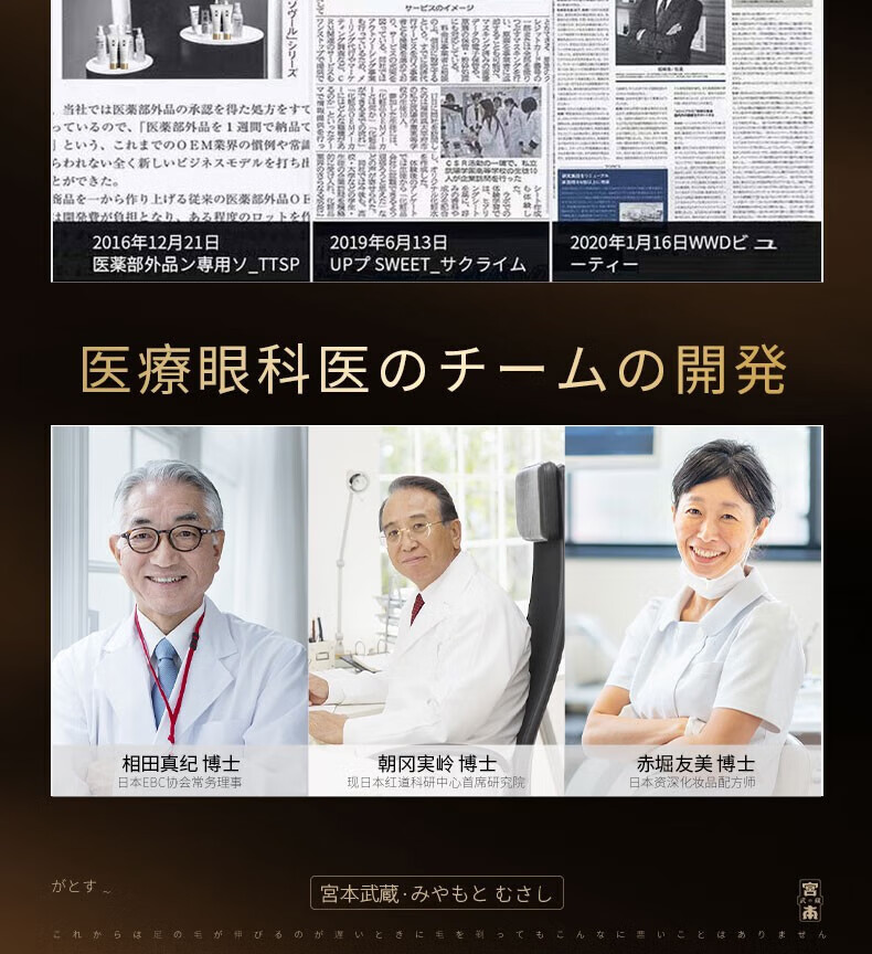 宫本武藏脂肪粒眼袋清肌颗粒眼部精华液汗管瘤克星男女士通用精华液30ml