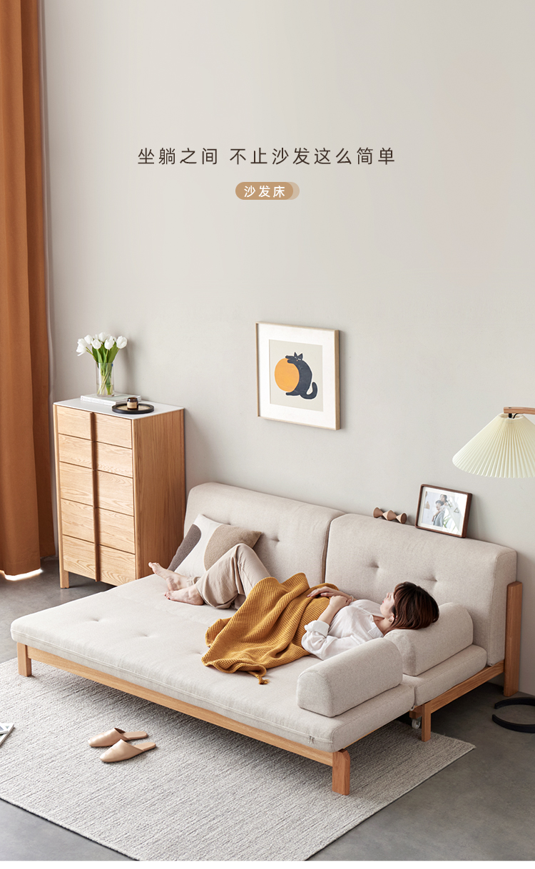 原始原素 实木沙发床 现代简约小户型客厅橡木可伸缩沙发床 浅咖色 JD-2179