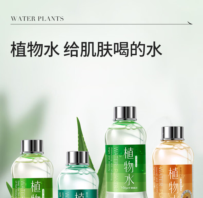 雅丽洁芦荟水550ml  大瓶装爽肤水植物精华水 补水湿敷保湿细致毛孔