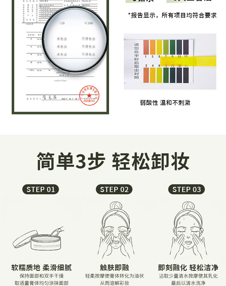 雅琪诺（YAQINUO）牛油果卸妆膏三合一温和卸妆不糊眼快速乳化敏感肌全脸卸妆油100g
