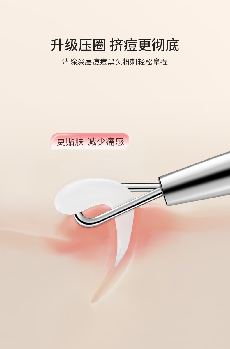 妙倩超尖细粉刺针套装黑头针美容专用工具挤痘痘闭口暗疮针去黑头镊子