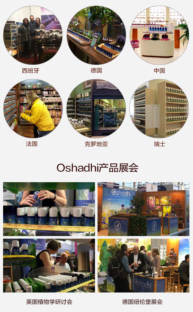 Oshadhi德国O家单方精油面部精油护肤油香薰精油调配使用学生护肤品 玫瑰天竺葵5ml