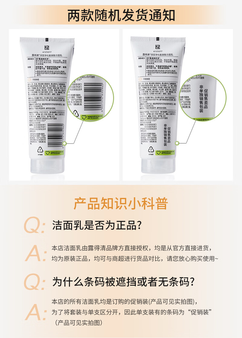 露得清（Neutrogena）温和洗面奶洁面氨基酸男女温和清洁保湿绵密泡沫卸妆洁面乳 深层净化洁面100g