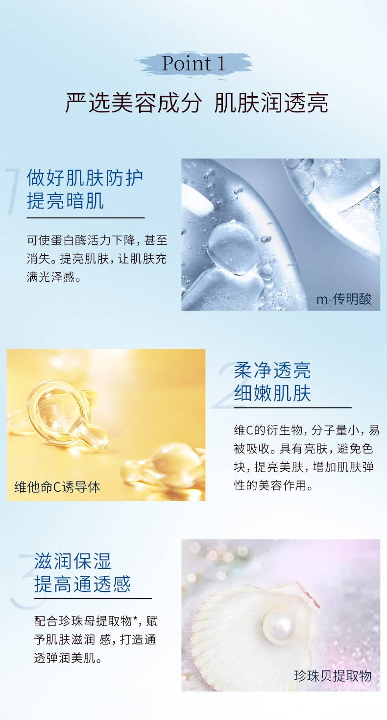 资生堂水之印氨基酸透亮化妆水200ml（滋润型） 补水保湿提亮细腻肤质 