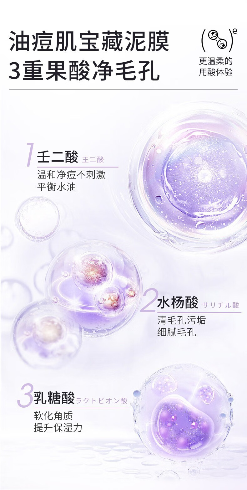 茵芭（YINBA）清肤净颜泥膜棒e壬二酸紫苏清洁面膜ll收缩毛孔去粉刺闭口黑头30g