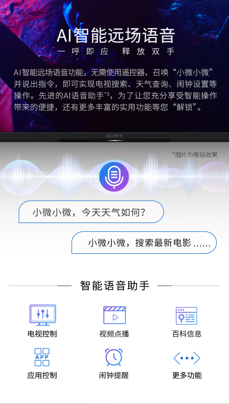 索尼x80j和x85j哪款比较好？区别表现在哪里呢？