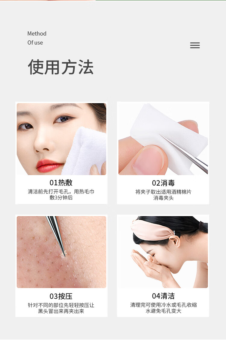 优家UPLUS 超细去黑头5号细胞夹镊子粉刺夹闭口挤挑痘痘针美容院专用