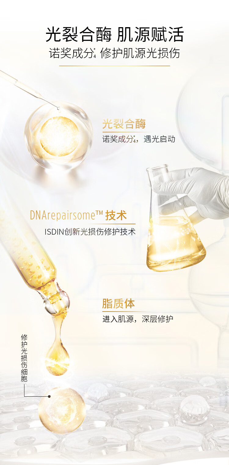怡思丁（ISDIN）（效期2025.2.1）白金管水感防晒霜12ml SPF50+进口礼物通勤出行