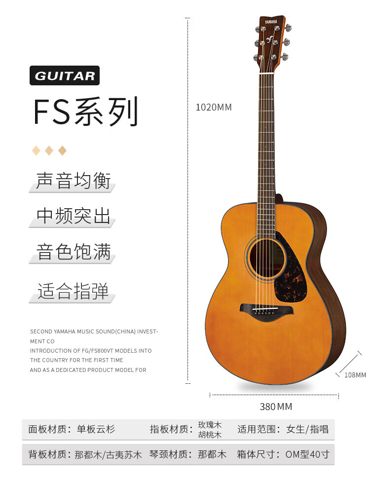 雅马哈（YAMAHA）雅马哈吉他FG800VN美国型号单板民谣吉他木吉它复古木色亮光41英寸【七夕情人节礼物】