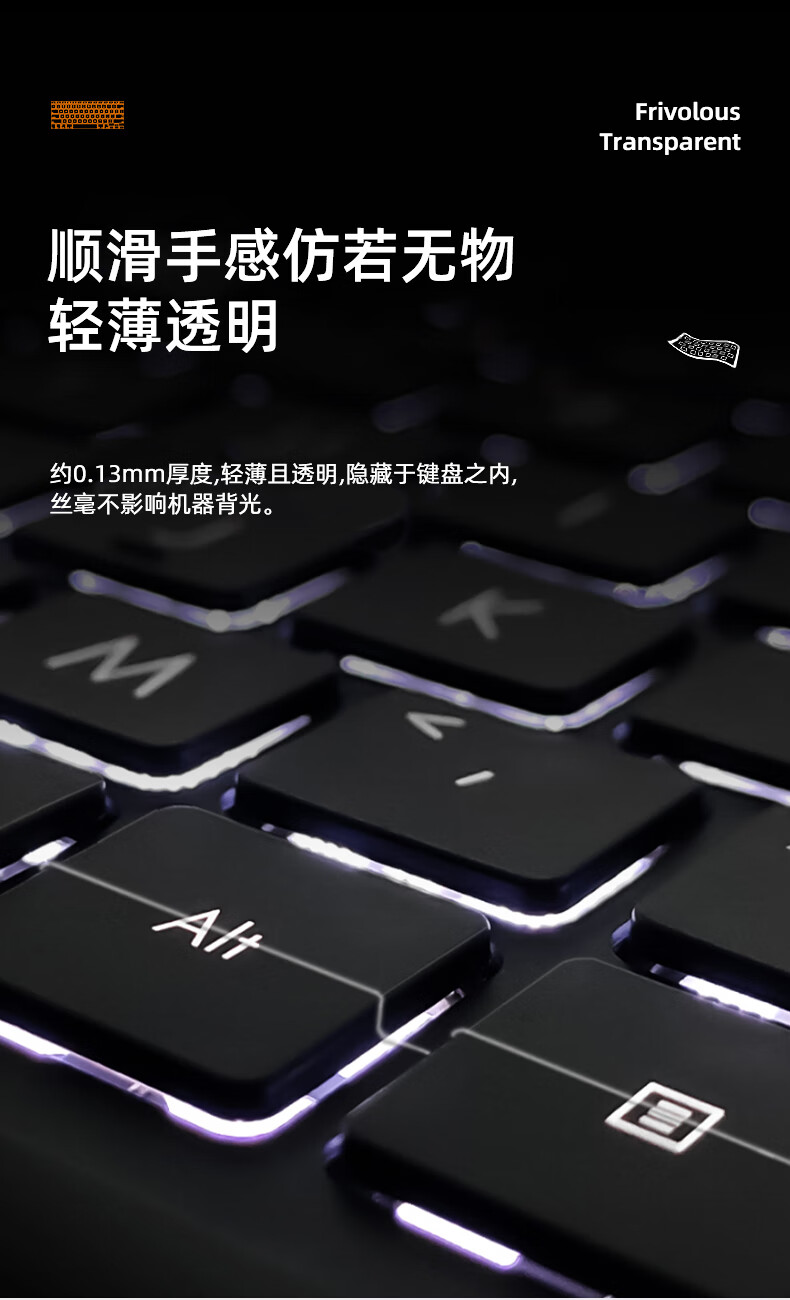 Защитная пленка для клавиатуры Jiasu Acer Shadow Knight · Jing 6/Jing 7 (N25JC4), Jing 7s 16-дюймовый ноутбук, высокопрозрачная невидимая пленка