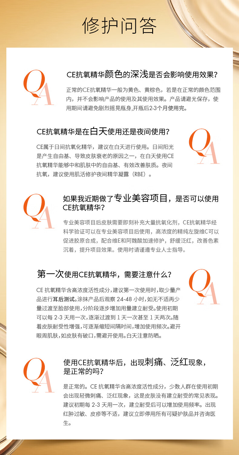 修丽可CE修护精华30ml 护肤品礼盒抗氧抗皱早C化妆品生日礼物送女友