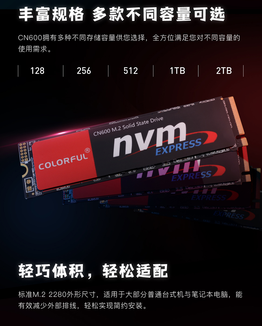 七彩虹(Colorful) 128GB SSD固态硬盘 M.2接口(NVMe协议) CN600系列