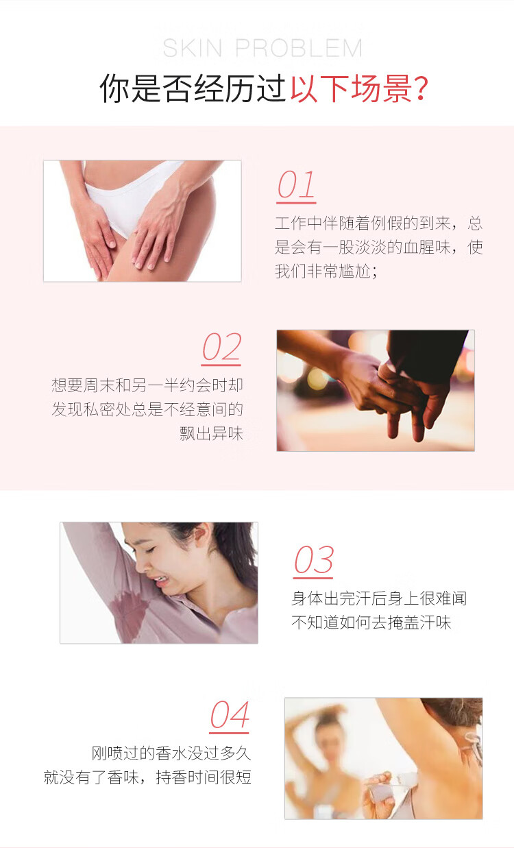 爱恋羞羞（Foellie）私密香水清甜香5ml 韩国进口 私处护理去异味
