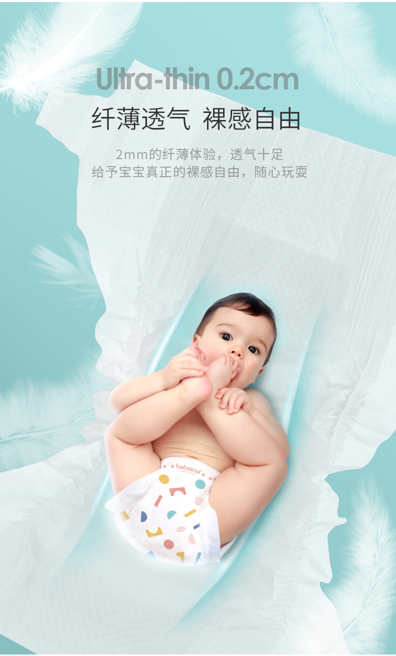 bebetourToyJoy系列纸尿裤 M50片（6-11kg）婴儿尿不湿亲肤舒爽双层吸收