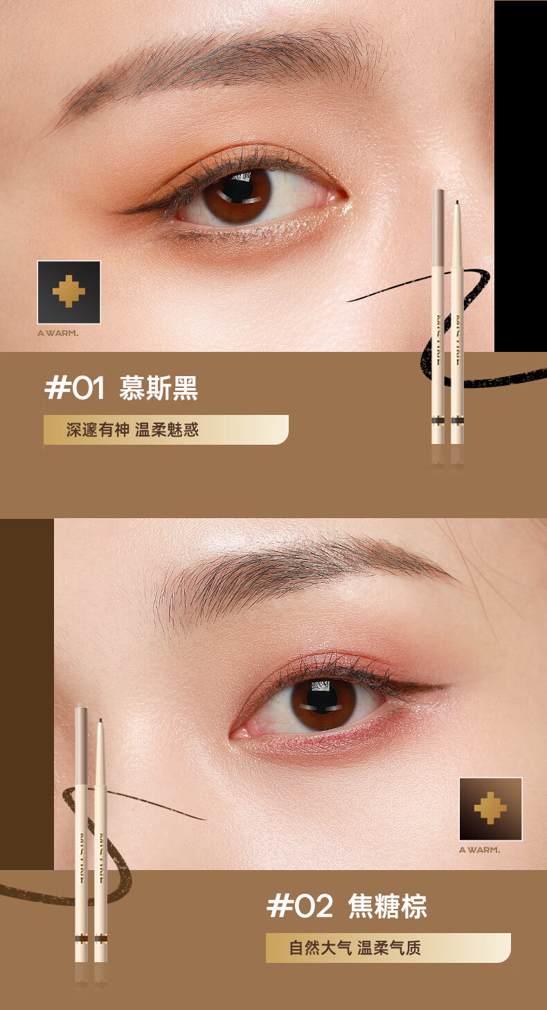 Mistine（蜜丝婷)  睛彩灵眸眼线胶笔防水防汗防晕染持久0.05g 02 焦糖棕