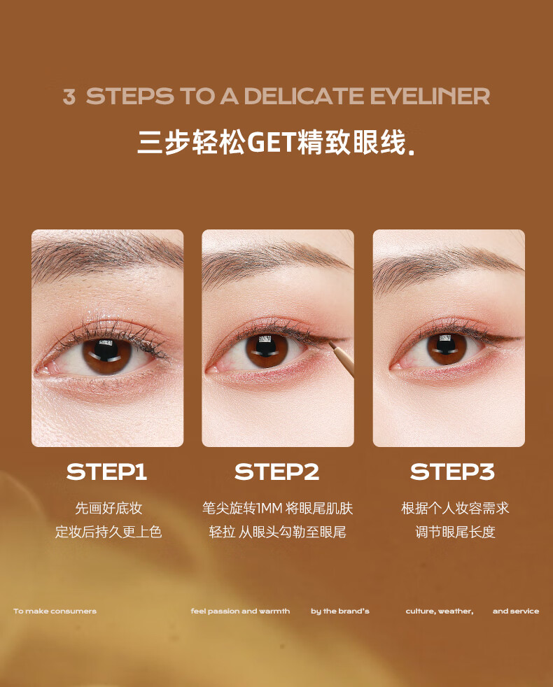 Mistine（蜜丝婷)  睛彩灵眸眼线胶笔防水防汗防晕染持久0.05g 02 焦糖棕