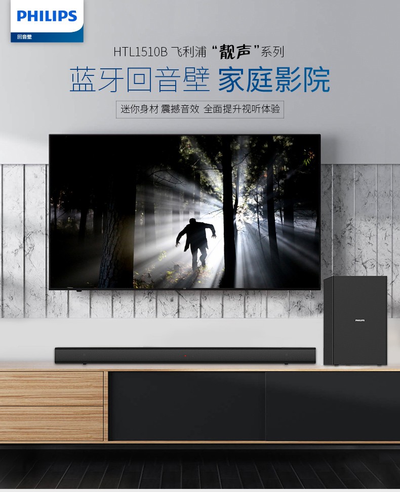 飞利浦1510回音壁到底是好还是差？功能介绍点评测