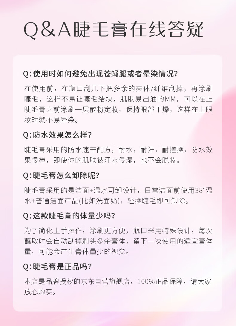 奇士美（kiss me）花盈美蔻精湛纤长卷翘防水睫毛膏6g 01曜石黑 三代 温水+洁面可卸