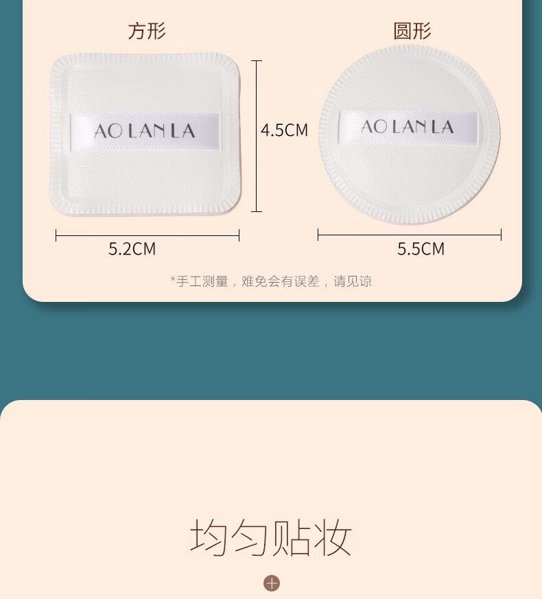 AOLANLA 美国棉花糖气垫粉扑海绵散粉粉底液上妆定妆超软不吃粉 单只装 圆形