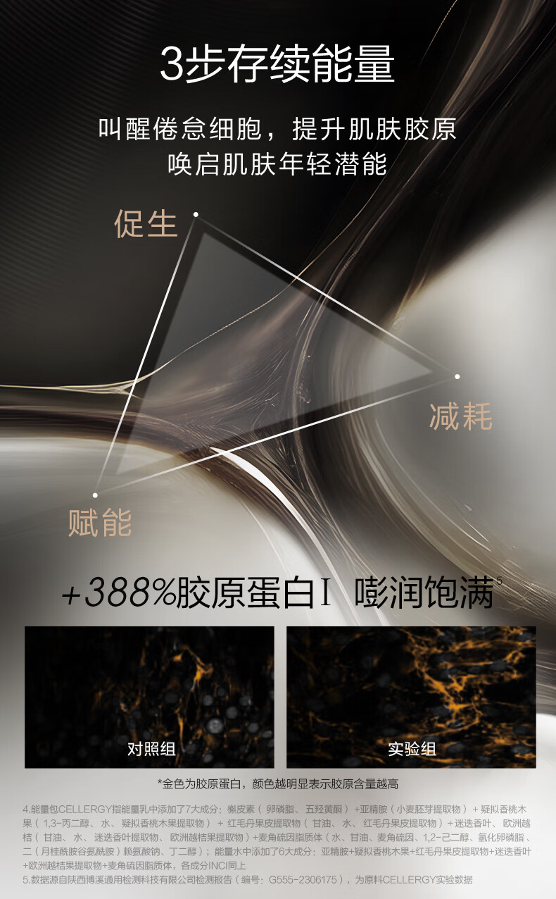 珀莱雅（PROYA）能量水乳套装(精粹水+乳液）化妆品全套护肤品礼盒生日礼物送女友