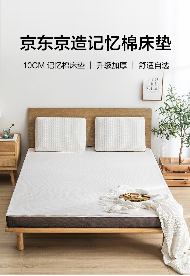 客观评价京东京造床垫怎么样？上手三周说真相