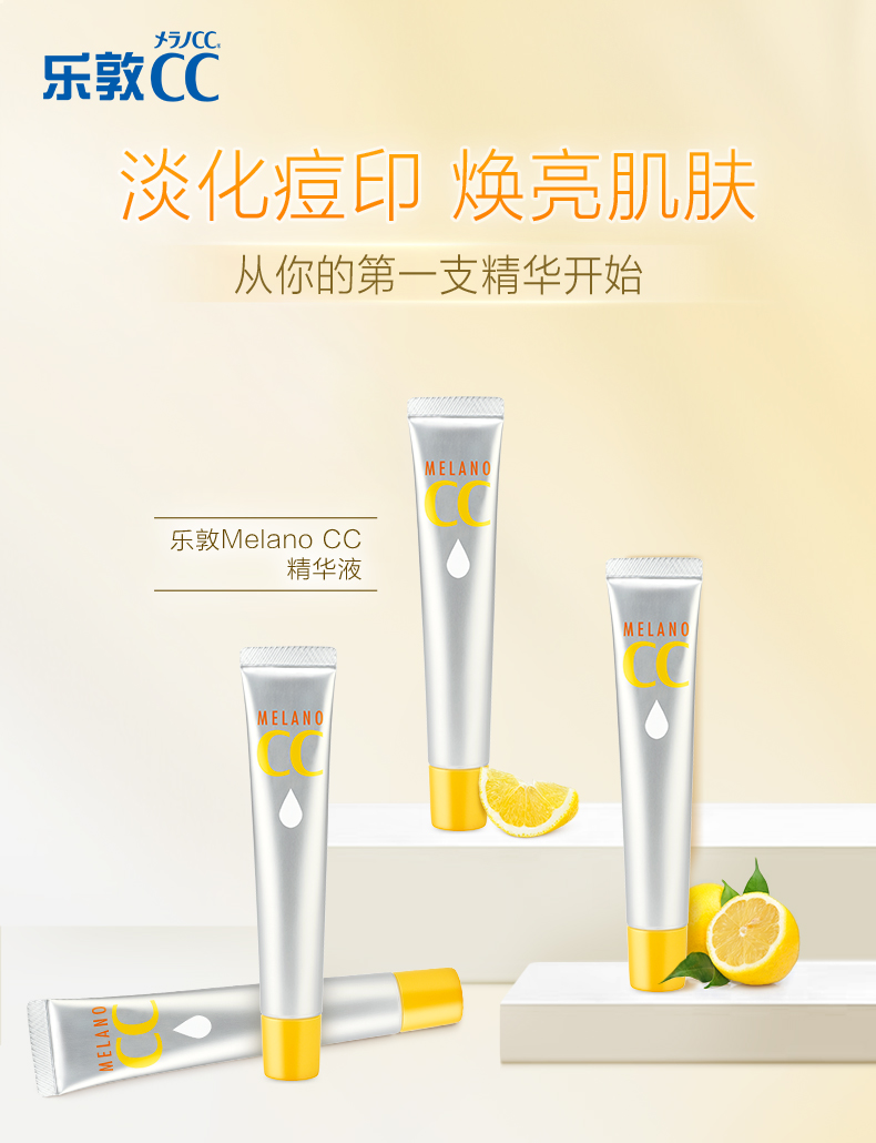 乐敦（ROHTO）CC精华液 vc精华 淡斑保湿焕亮肌肤 20ml/支 日本进口