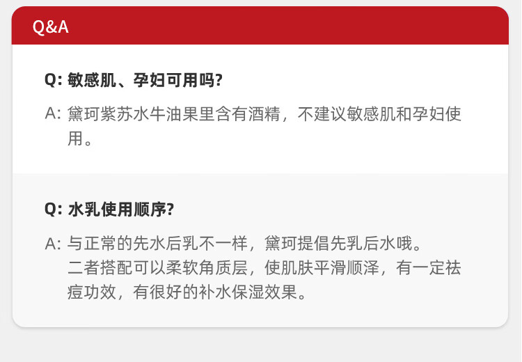 黛珂（COSME DECORTE）新版水乳套装牛油果乳液 紫苏爽肤水 控油祛痘闭口粉刺 520礼物 黛珂水乳150ml*2（新版）