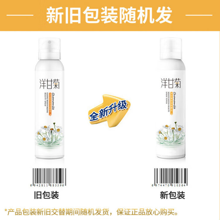 MYBJ make洋甘菊补水喷雾保湿爽肤水湿敷清爽面部舒缓修复水收缩毛孔200ml