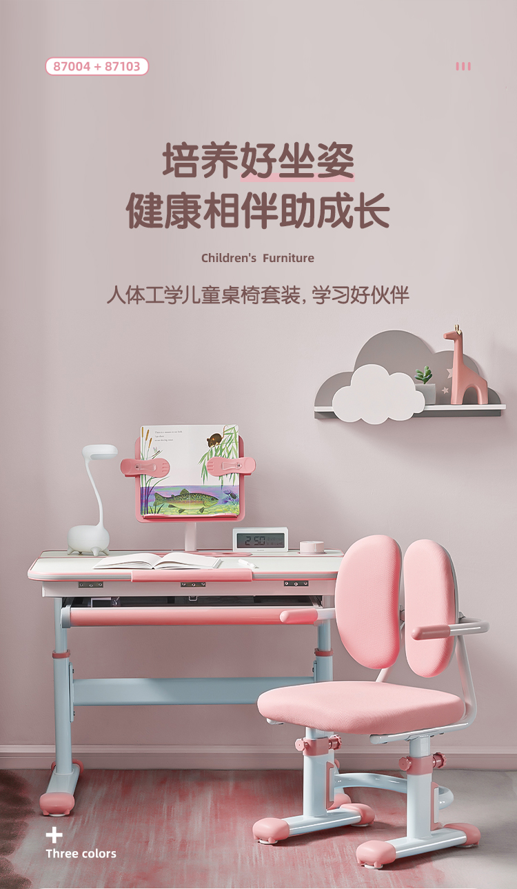 得力 deli 儿童书桌椅套装 带阅读架写字桌 可升降学习桌椅 80CM 87004 绿色