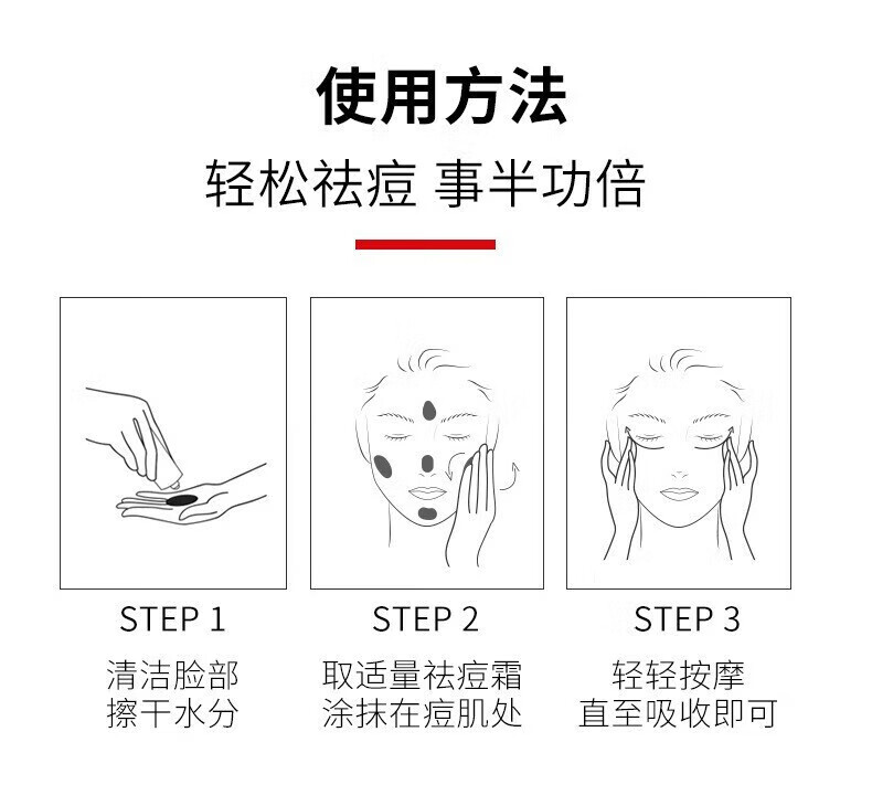 南京同仁堂祛痘膏去痘痘和痘印淡化痘印痘坑修护男女学生青春痘30g