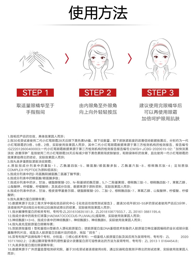 丸美眼霜 宠爱之谜限量礼盒(5代+多肽+小红笔+双胶原)眼霜19g改善细纹