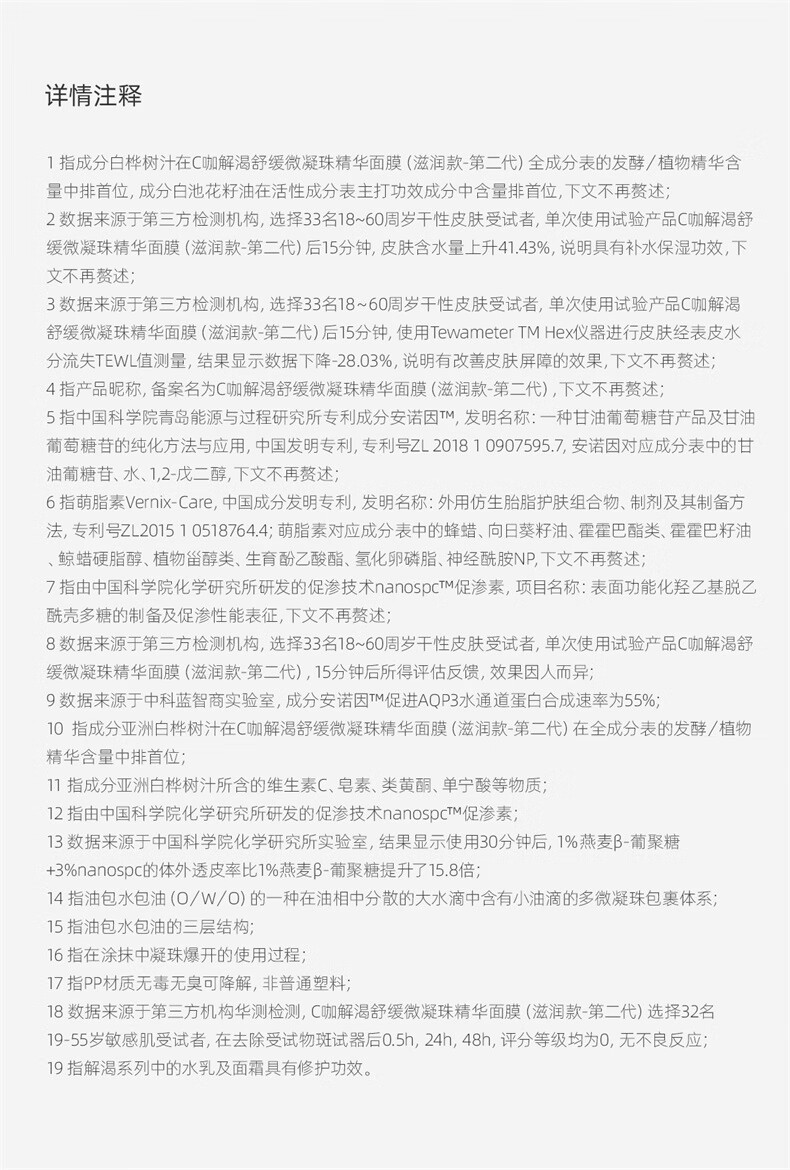 C咖【王一博同款】玻尿酸深润睡眠面膜5罐深层补水保湿涂抹小罐膜