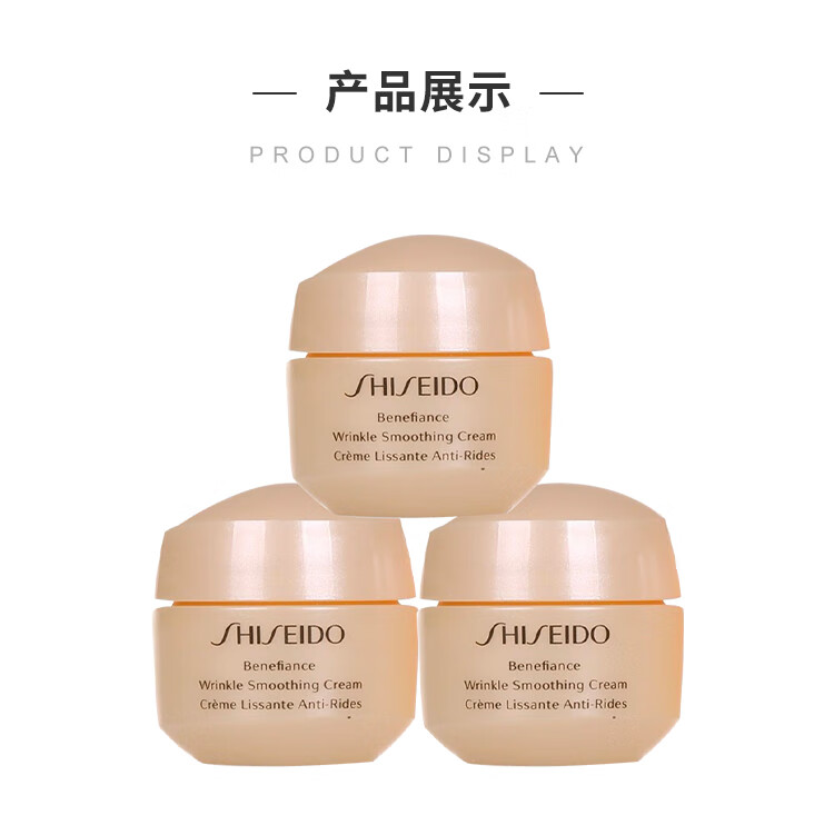 资生堂盼丽风姿智感乳霜15ml  *3 中样 2312-2401效期