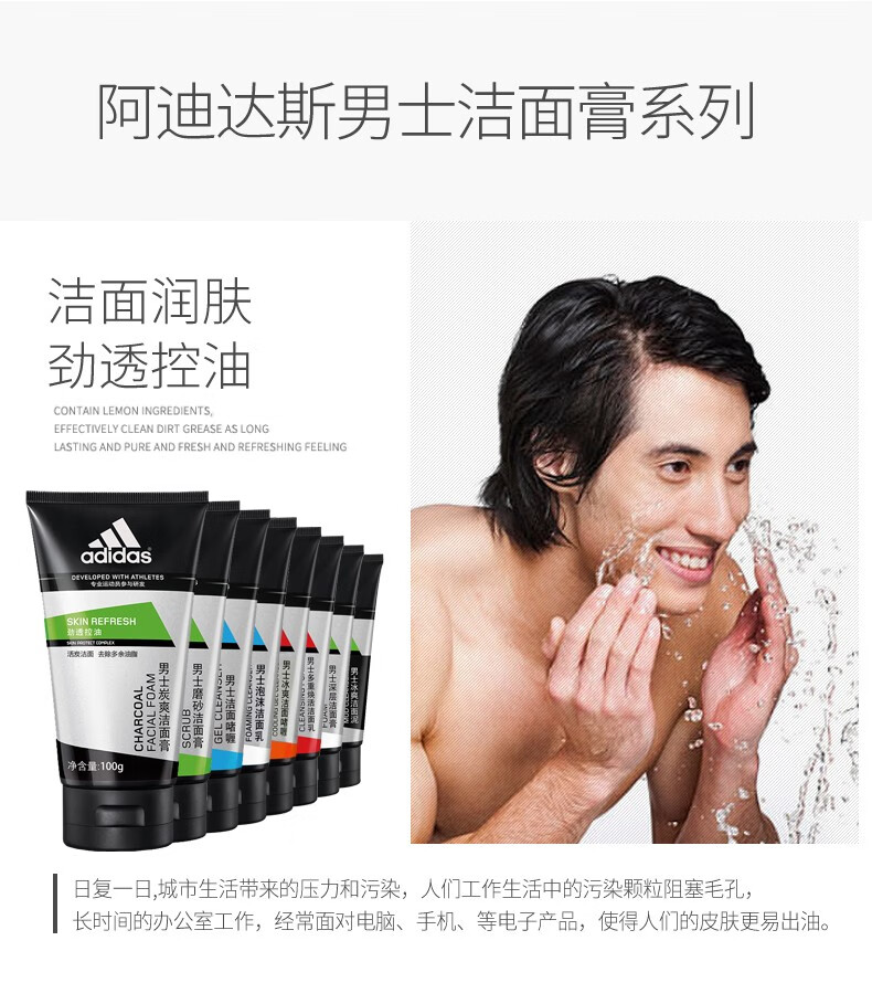 阿迪达斯 （adidas）活力保湿男士泡沫洁面乳洗面奶100g 深层净肤水润不紧绷