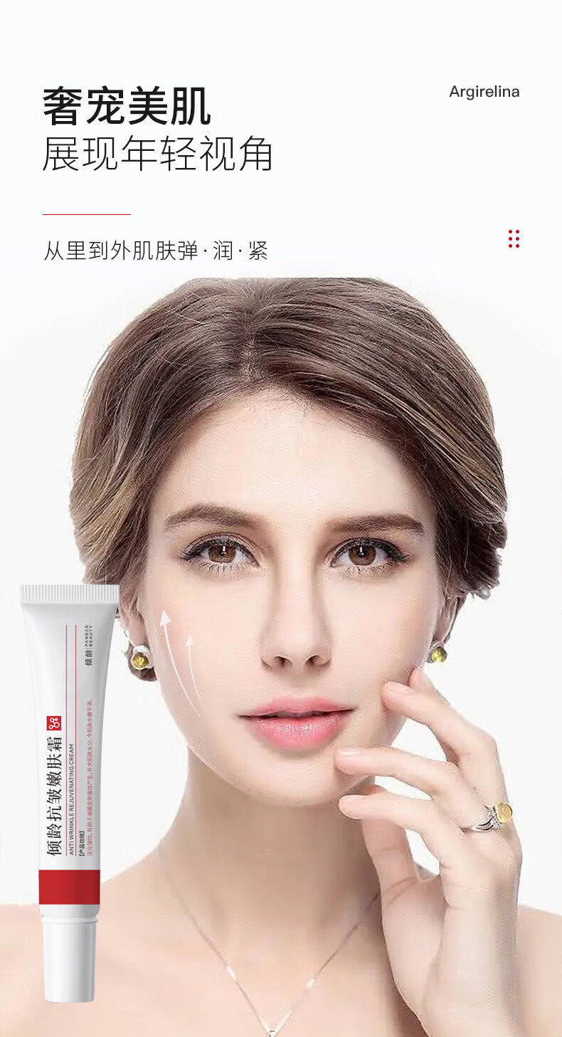 倾龄 面霜赋颜抗皱紧致嫩肤霜品质六胜肽贵州百灵皱纹男女通用3支装