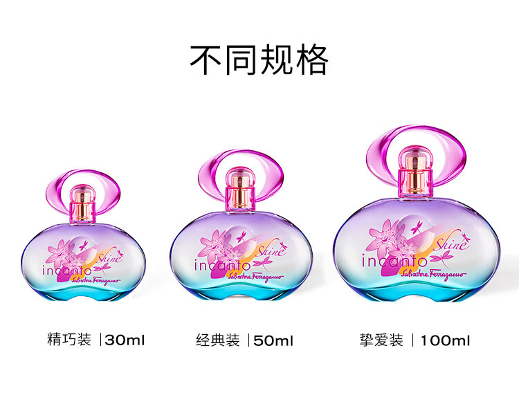 菲拉格慕（Ferragamo）梦中彩虹女士淡香水50ml 香水 送女友生日节日情人节礼物淡香持久