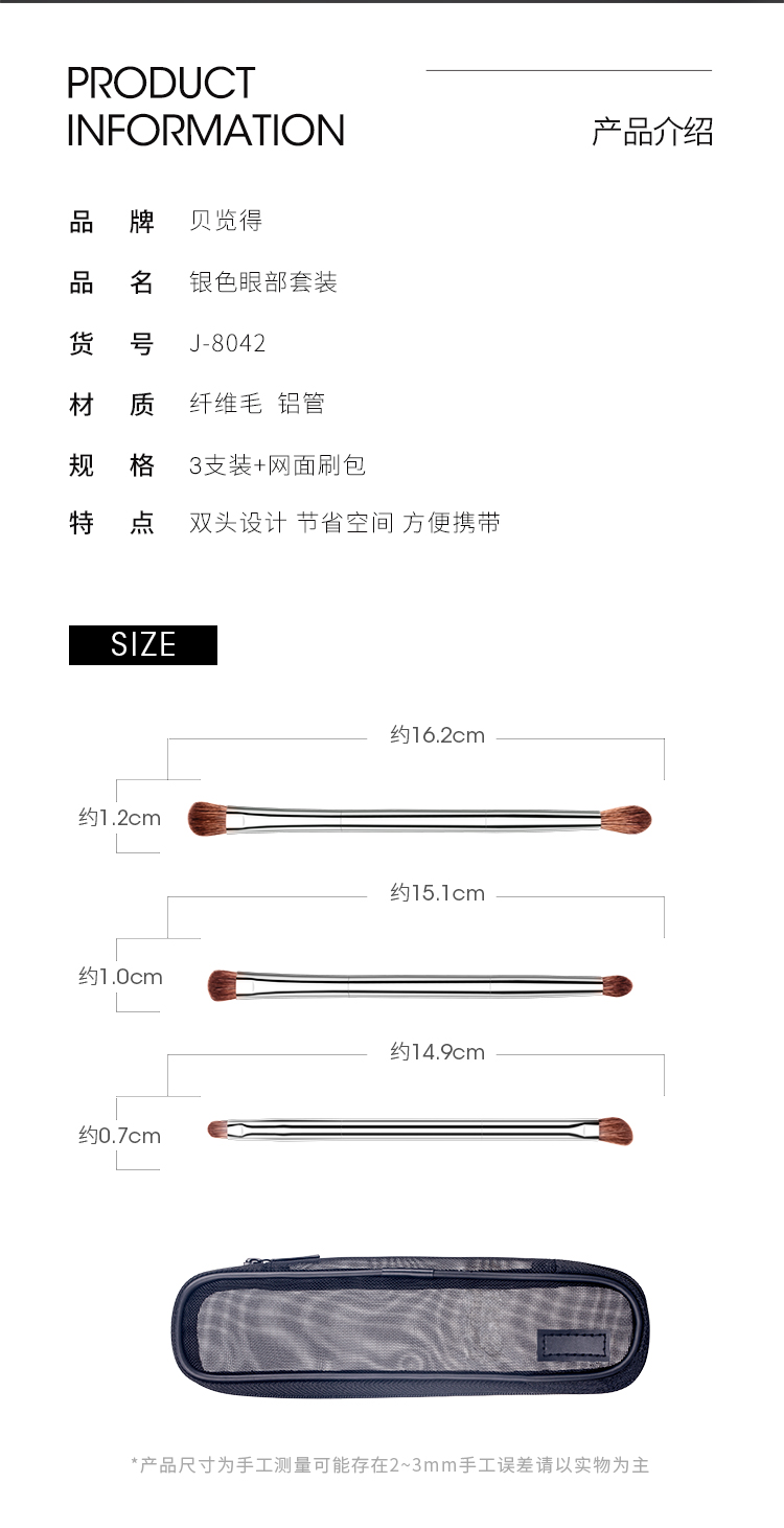 贝览得BLD双头眼影刷便携一支*3件套 套装眼部晕染刷眼影化妆刷