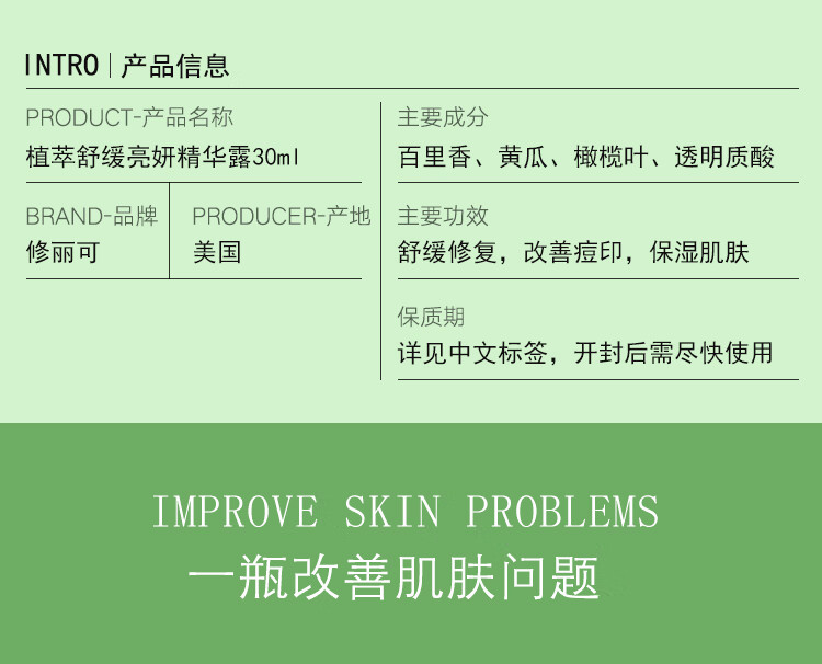 修丽可植萃亮妍修护精华露色修30ml