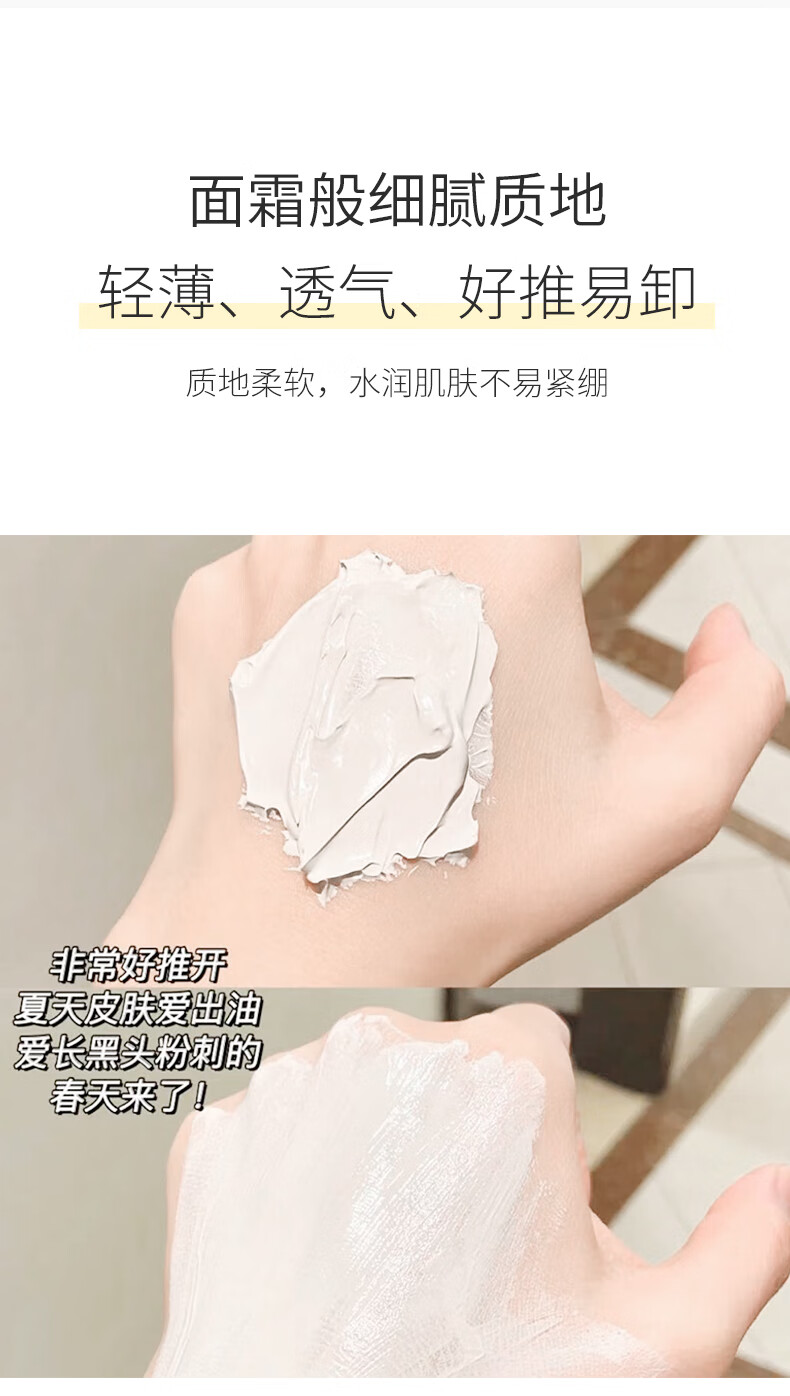 草萨（CaoSa）清洁面膜清洁黑头粉刺舒缓控油涂抹补水保湿Eilo清洁泥膜一瓶装