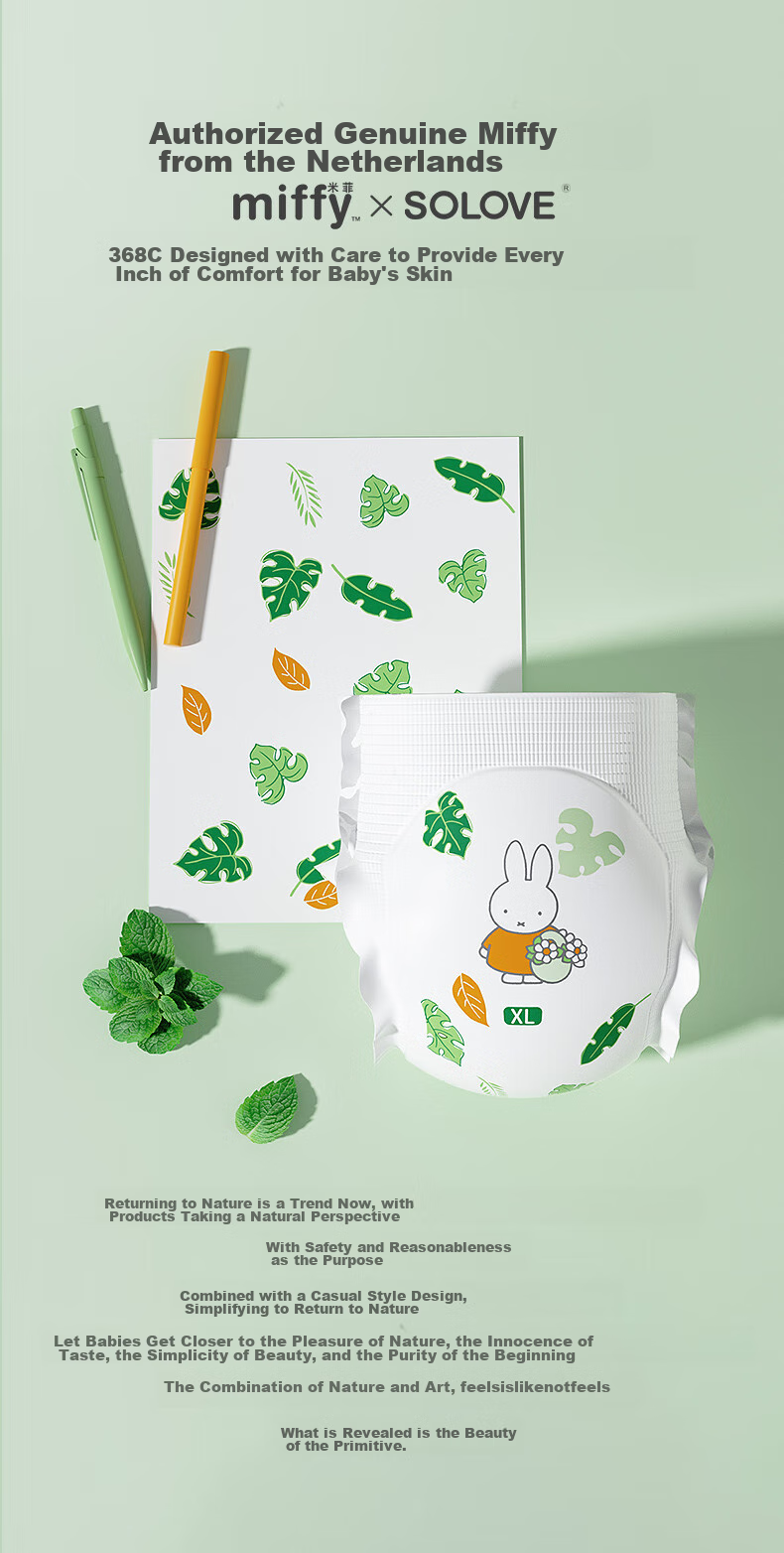 Подгузники-трусики Solove Miffy XL