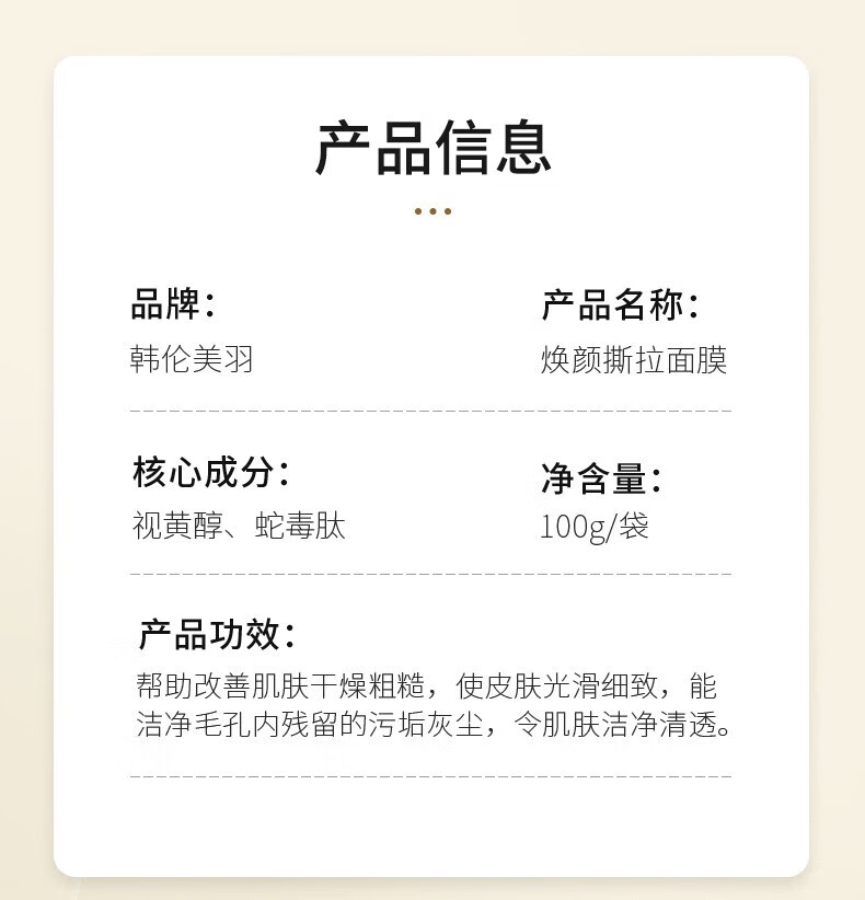 草萨（CaoSa）韩伦美羽视黄醇蛇毒肽撕拉黄金面膜清洁毛孔去黑头粉刺补水保湿