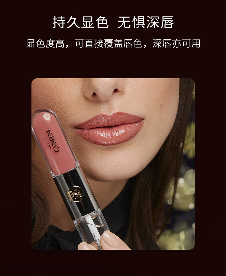 KIKO【女神节礼物】明彩双头唇釉-103豆沙色 玻璃唇口红 不易掉色