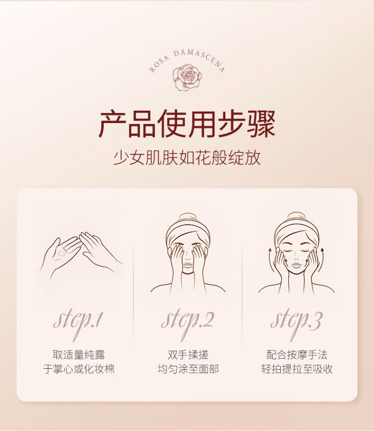 ORGINESE欧橘大马士革玫瑰纯露爽肤水湿敷水紧致毛孔补水保湿水送女生