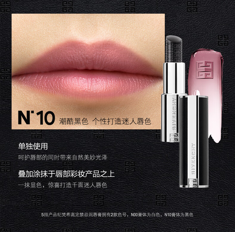 纪梵希（Givenchy）高定禁忌唇膏N00口红礼盒滋润唇部 情人节新年礼物送女友