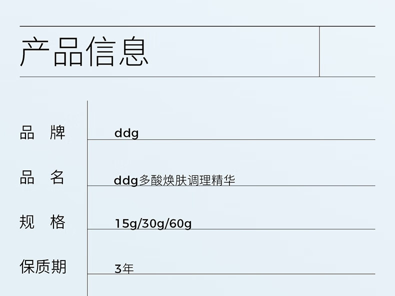 ddg果篮精华果酸杏仁酸控油亮肤去角质闭口面部提亮舒缓修护30g