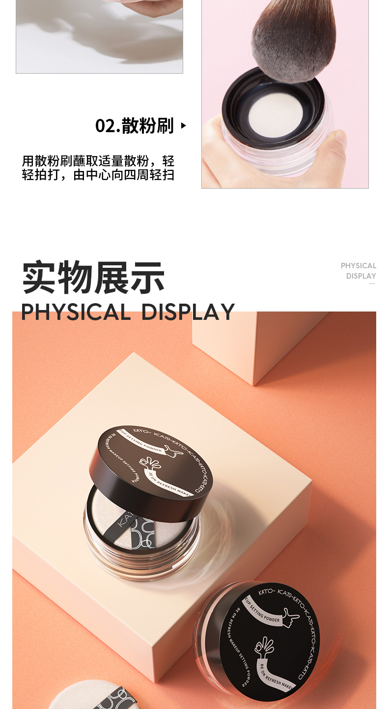 KATO-KATO 散粉定妆粉饼修饰肤色蜜粉控油持久透明自然裸妆持妆不易脱妆轻薄透气女学生平价国货 多云转雾控油散粉8g