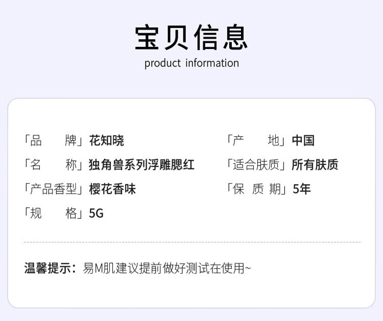 花知晓腮红独角兽高光提亮晒红哑光胭脂粉修容一体盘雪霜珍珠腮紫送女友 01雪霜珍珠